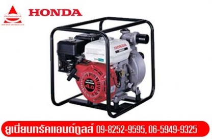 เครื่องสูบน้ำหอยโข่ง - ให้เช่าเครื่องมือก่อสร้าง ปทุมธานี ยูเนี่ยนทรัคแอนด์ทูลส์