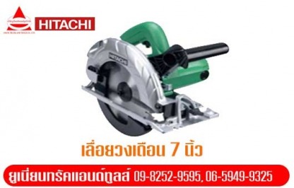 ให้เช่าเลื่อยวงเดือน-7-นิ้ว-รังสิต - ให้เช่าเครื่องมือก่อสร้าง ปทุมธานี ยูเนี่ยนทรัคแอนด์ทูลส์