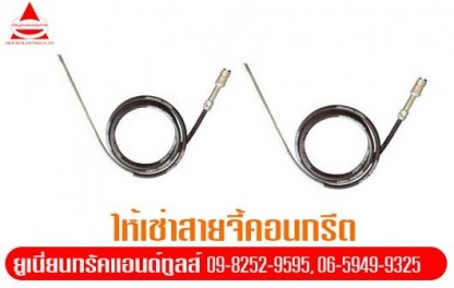 ให้เช่าสายจี้คอนกรีต-ปทุมธานี - ให้เช่าเครื่องมือก่อสร้าง ปทุมธานี ยูเนี่ยนทรัคแอนด์ทูลส์