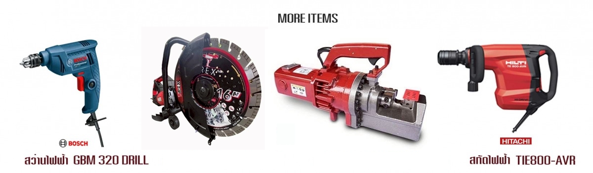 ให้เช่าเครื่องมือก่อสร้าง-ปทุมธานี_0