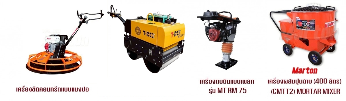 ให้เช่าเครื่องมือก่อสร้าง_0_0